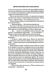 Mans iekšējais bērns grib nogalināt apzināti